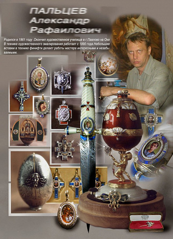 ДЗЕРЖИНСК ПАЛЬЦЕВ